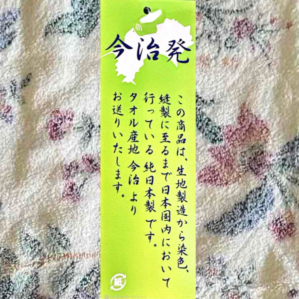 楽天市場】タオル かいまき 綿 ガーゼ裏地 夜着 通気性 140×190cm 花柄