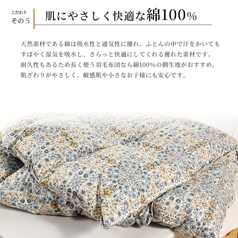 楽天市場】【10%OFF☆SALE3/11 1:59迄】西川 マザーグース93