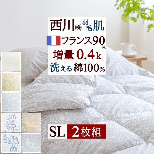 シングルサイズ 羽毛 綿100% 掛け布団」の人気商品一覧 | 安い商品を