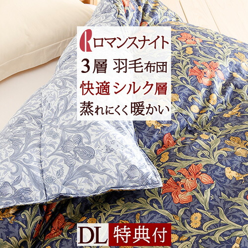 楽天市場】SS特別☆10％クーポン＆P5 【西川掛布団カバー等特典付