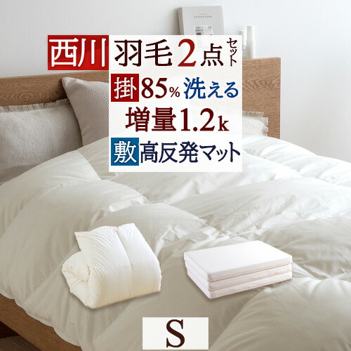 楽天市場】羽毛布団 シングル 3点セットの通販