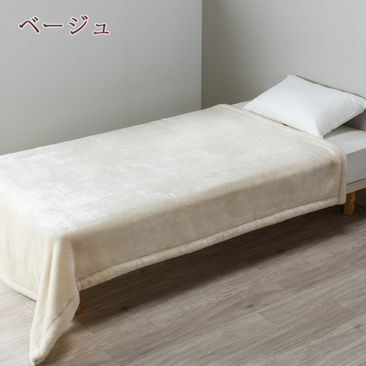 楽天市場】SS特別☆10％クーポン 西川 毛布 ダブル アクリル毛布 日本