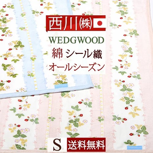 楽天市場】SS特別☆10％クーポン＆P5 綿毛布 シングル 日本製 毛布