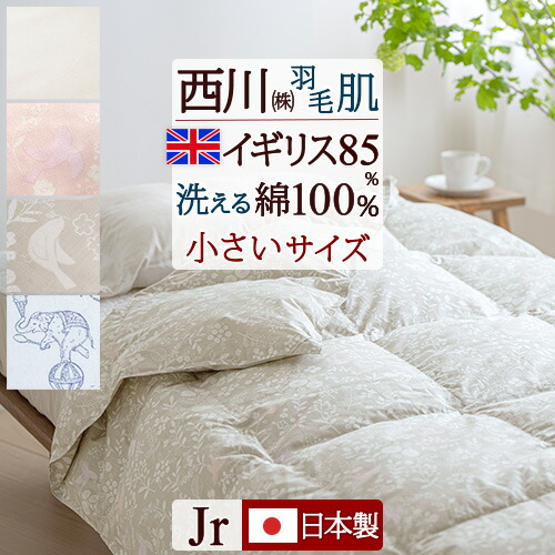 楽天市場】SS特別☆10％クーポン 羽毛肌掛け布団 ダウンケット