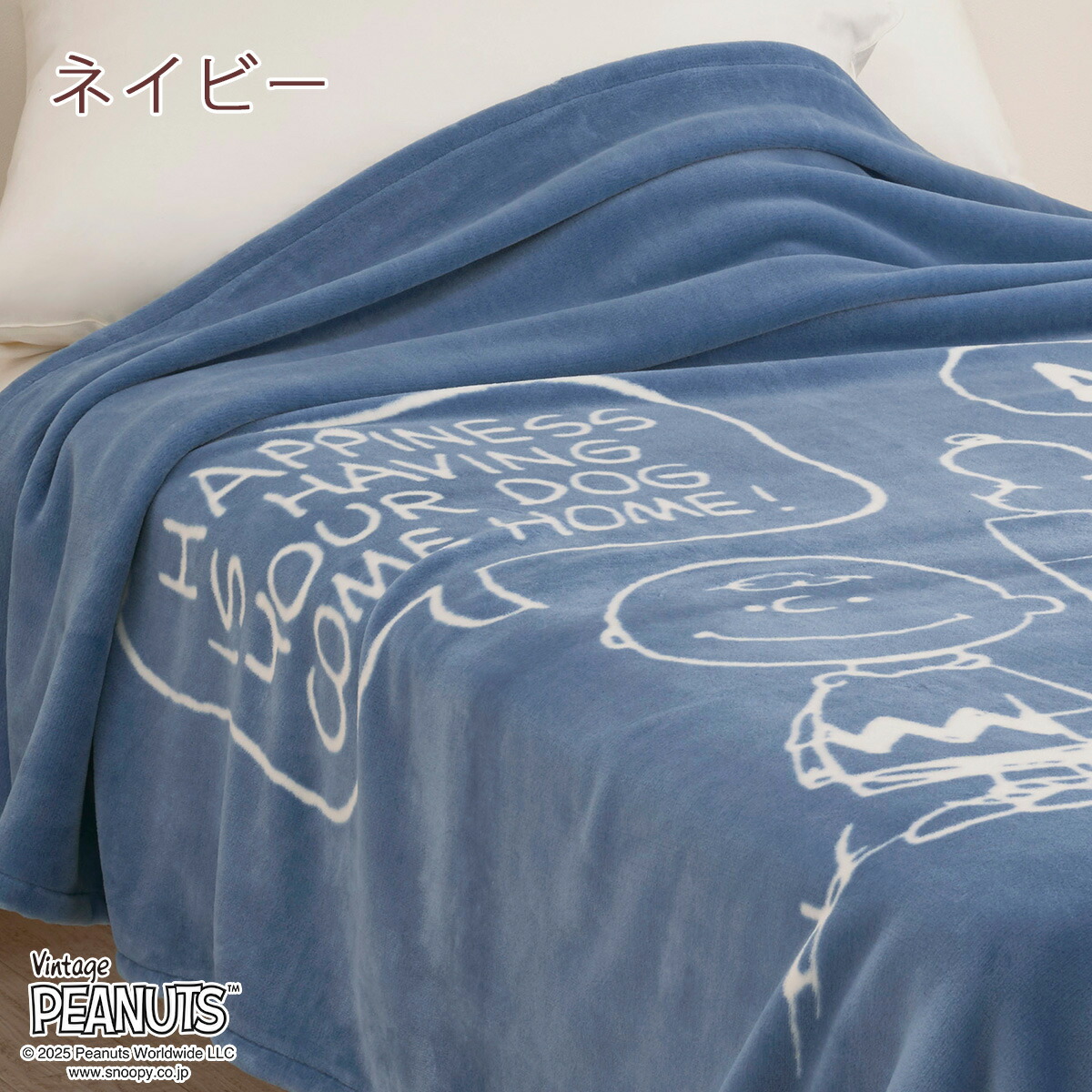 楽天市場】SS特別☆10％クーポン＆P5 スヌーピー 綿毛布 シングル 日本