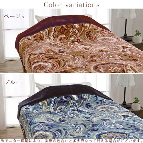 楽天市場】SS特別☆10％クーポン 毛布 シングル 2枚合わせ 洗える 日本