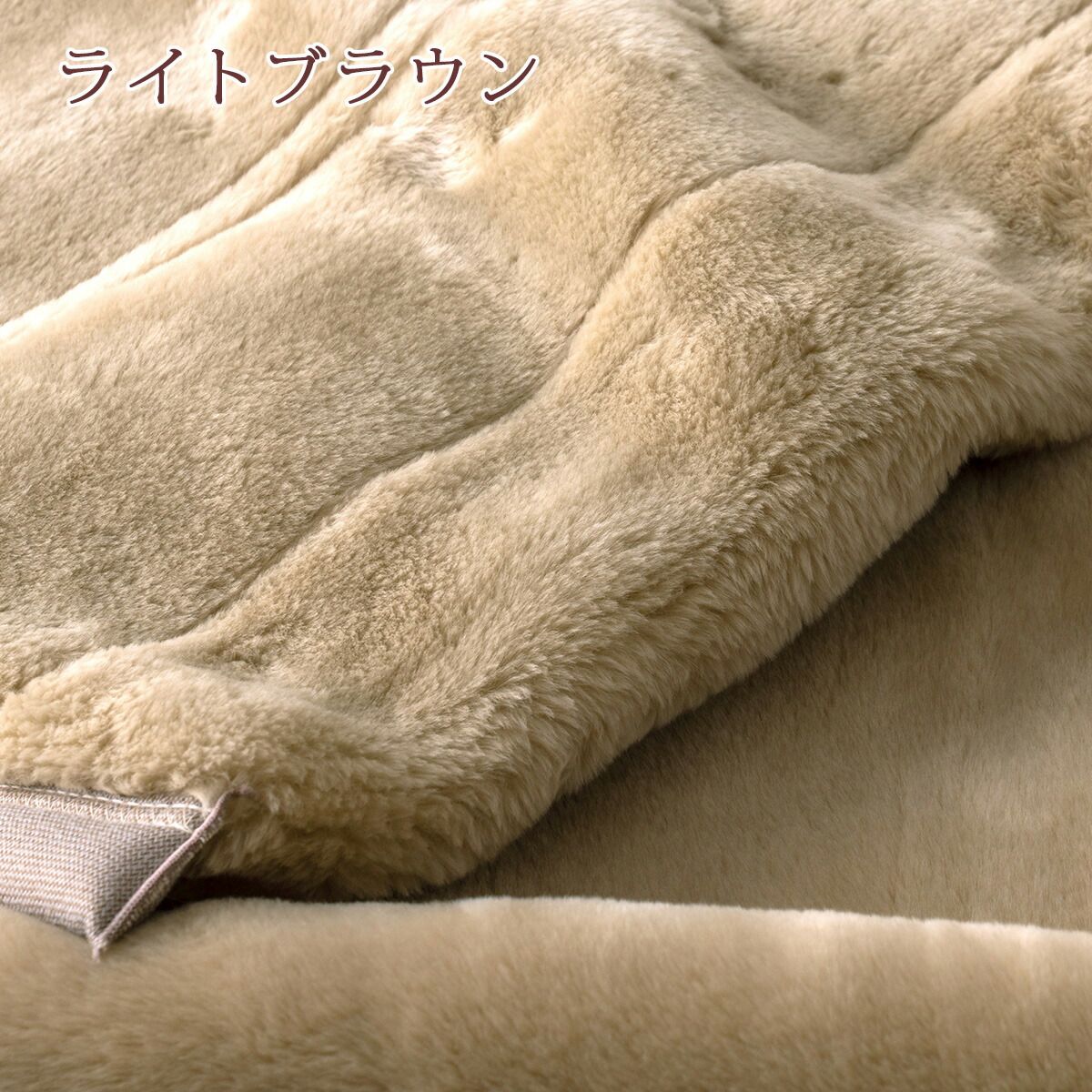 楽天市場】SS特別☆10％クーポン 毛布 ダブル 西川 冬 厚手 2枚合わせ