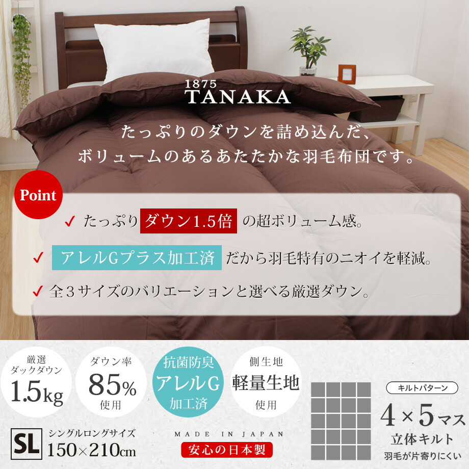 楽天市場】＼SS特価／【楽天ランキング1位】羽毛布団 シングル 1.4kg