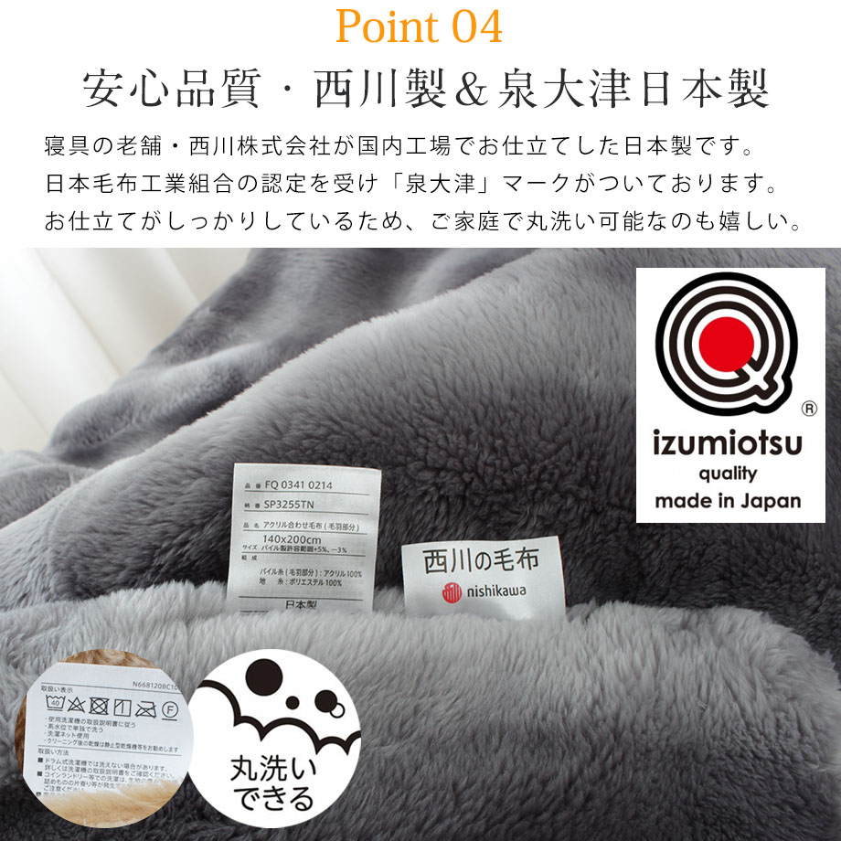 楽天市場】【西川】毛布 アクリル 合わせ うるおいブラン Luxury type