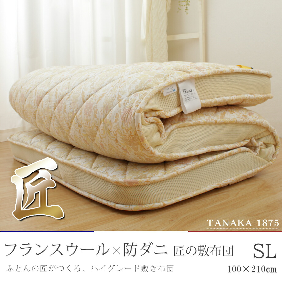 楽天市場】＼3月5日10％ｸｰﾎﾟﾝ／匠の敷布団 シングル 日本製 国産