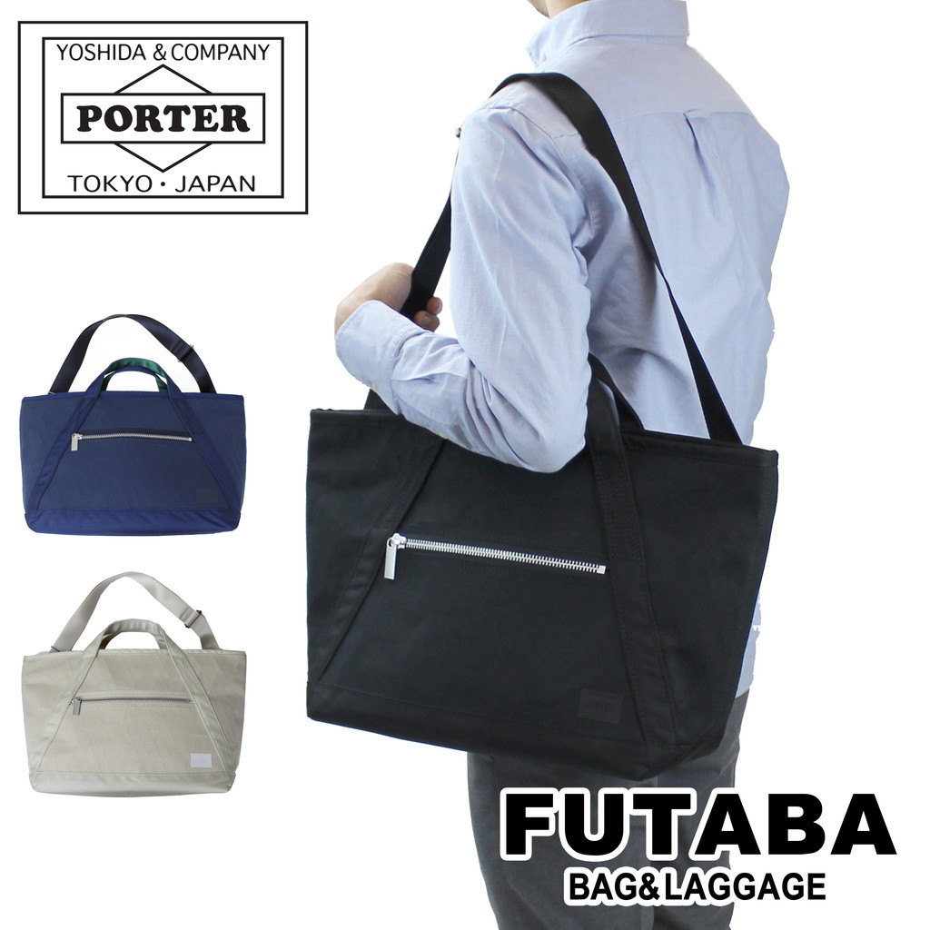 楽天市場】ポーター フーバー 2WAYトートバッグ(M) 186-04088 10