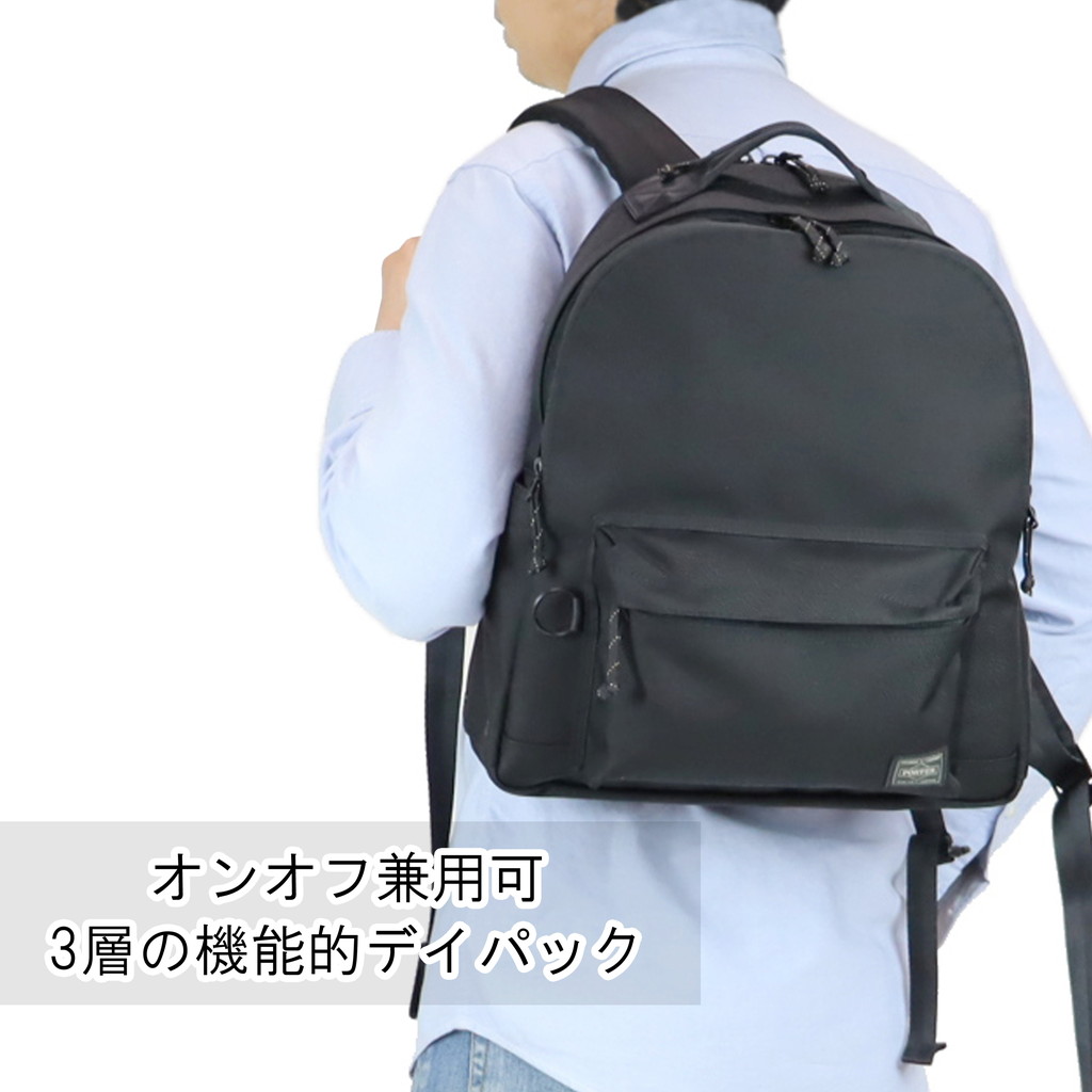 楽天市場】ポーター エクスプローラー デイパック(S) 507-17997 10