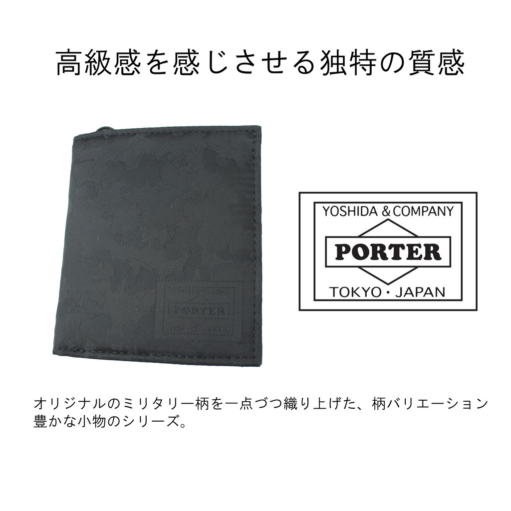 楽天市場】ポーター ギリー ウォレット 886-16143 12 アルペンカモ