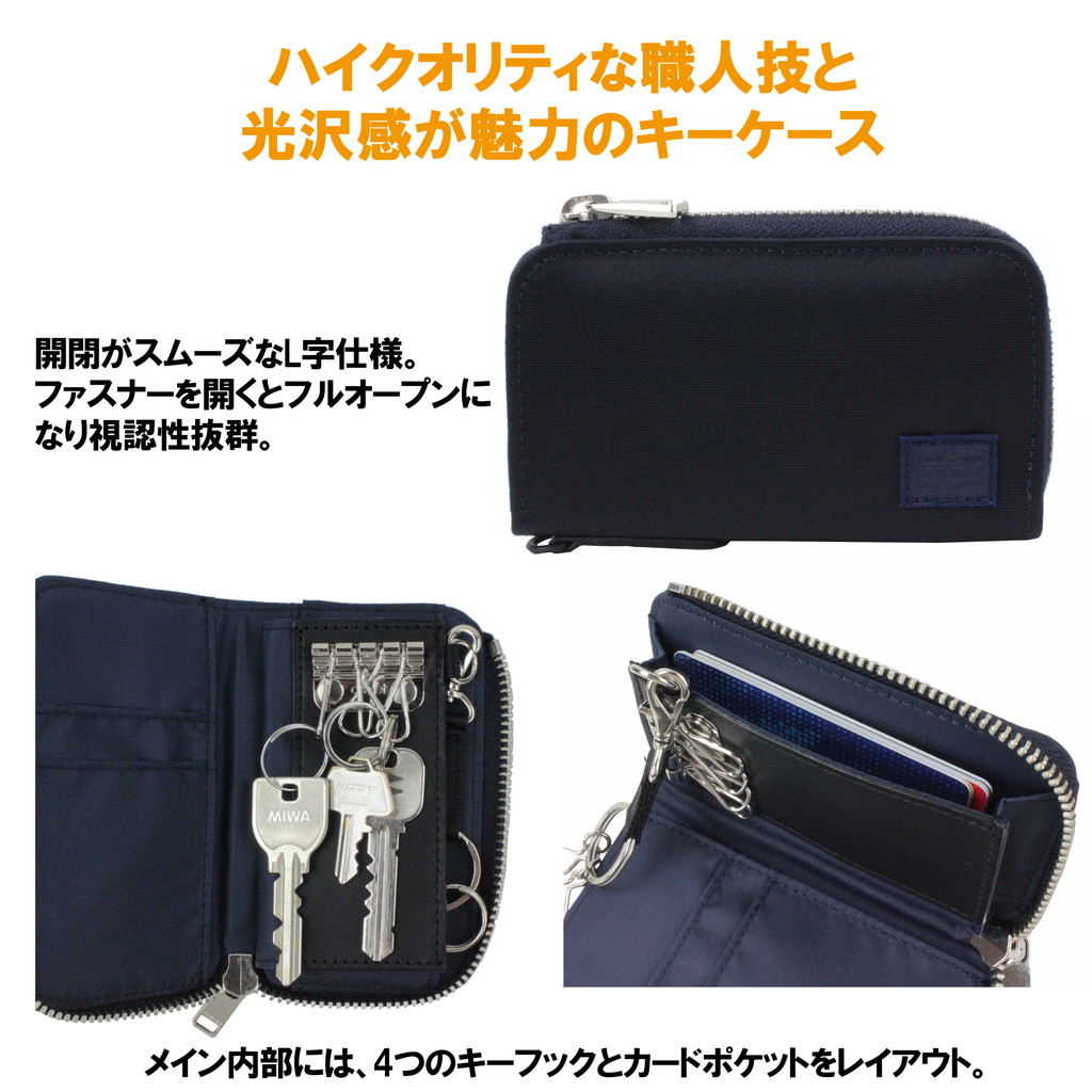 楽天市場】ポーター リフト キーケース 822-16111 10 ブラック PORTER