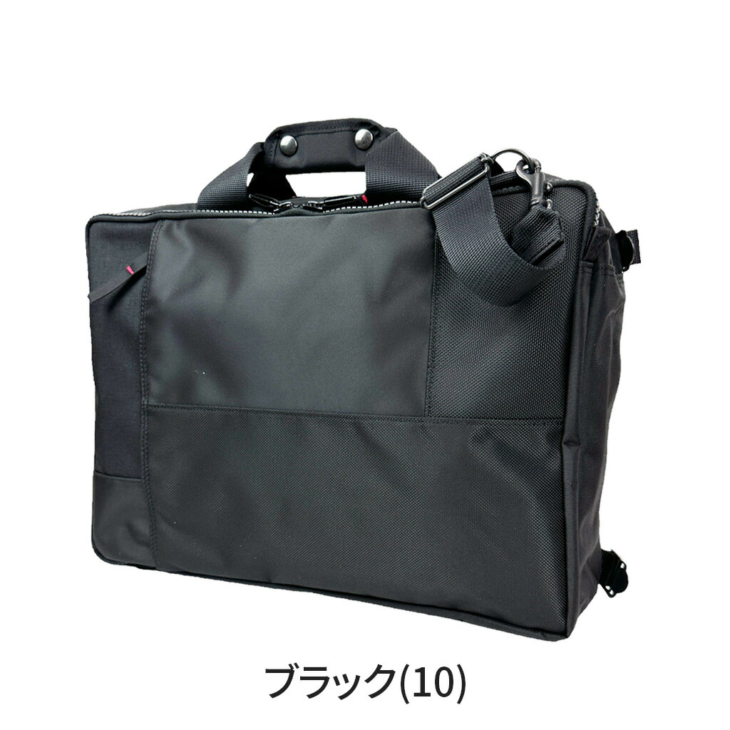 楽天市場】ポーター ネットワーク 3WAYバッグ 662-08383 10 ブラック