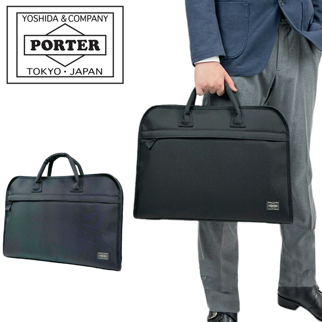 楽天市場】ポーター ポジション ブリーフケース 725-07527 10 ブラック