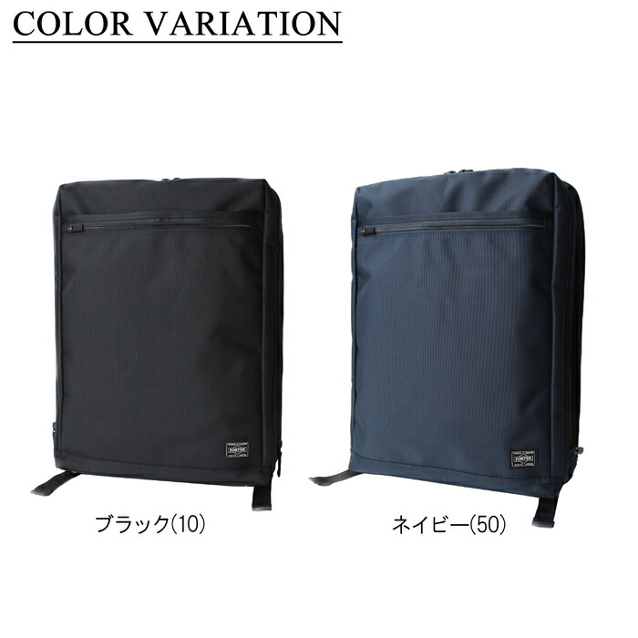 楽天市場】ポーター ステージ デイパック 620-07597 10 ブラック