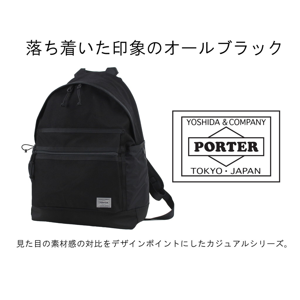 楽天市場】ポーター スイッチ デイパック 874-19678 10 ブラック