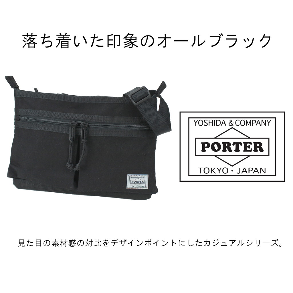 楽天市場】ポーター スイッチ サコッシュ 874-04680 10 ブラック