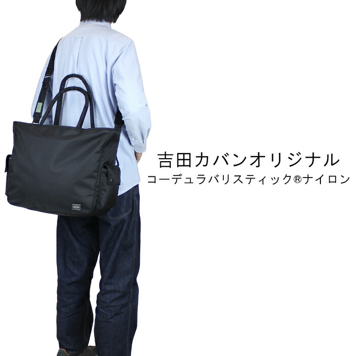 楽天市場】ポーター ユニット 2WAYトートバッグ 784-05462 10 ブラック