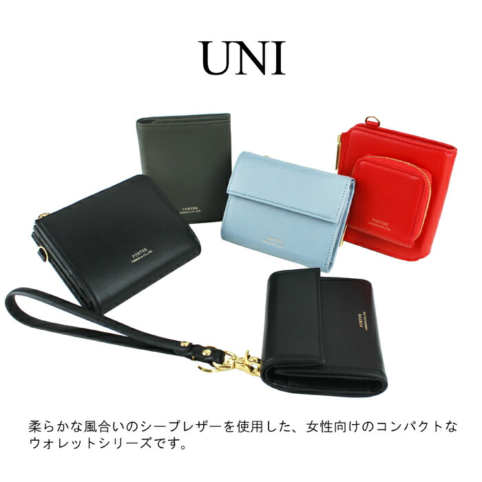 楽天市場】ポーター ユニ ウォレット 284-01375 10 ブラック PORTER