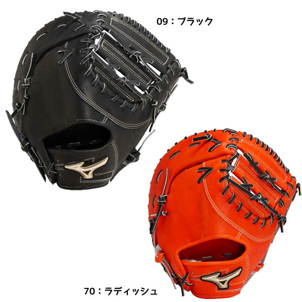 グローバルエリート 硬式 ファーストミット 野球グローブ」の人気商品