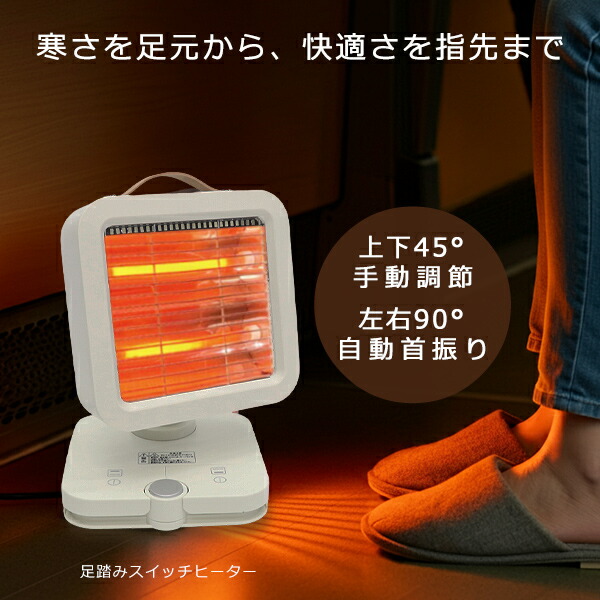楽天市場】ヒーター 足元ヒーター 小型ヒーター ストーブ フット
