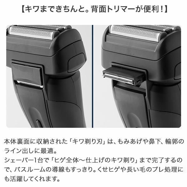 楽天市場】【深剃り×キワ剃りこれ1本で】シェーバー 3枚刃 メンズ 電動
