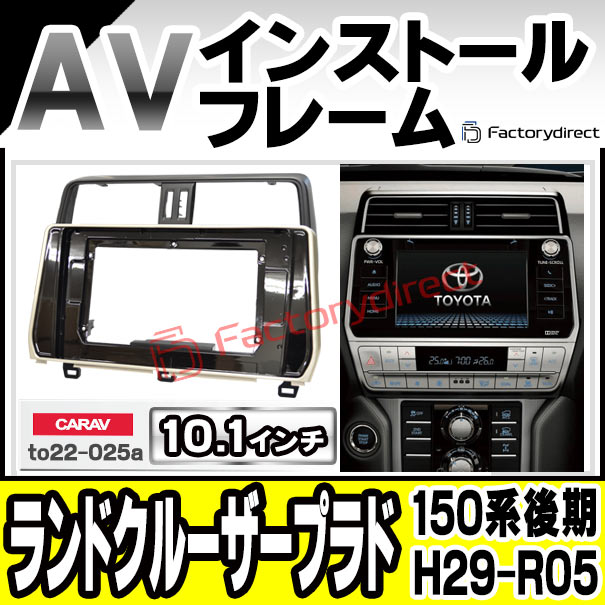 楽天市場】ca-to22-025a 海外製10.1インチ向け Land Cruiser Prado