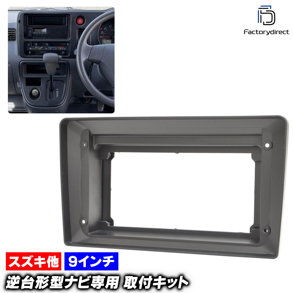 楽天市場】ca-sz22-1098xxe Ver.2 海外製9インチ向け ダイハツ Hijet