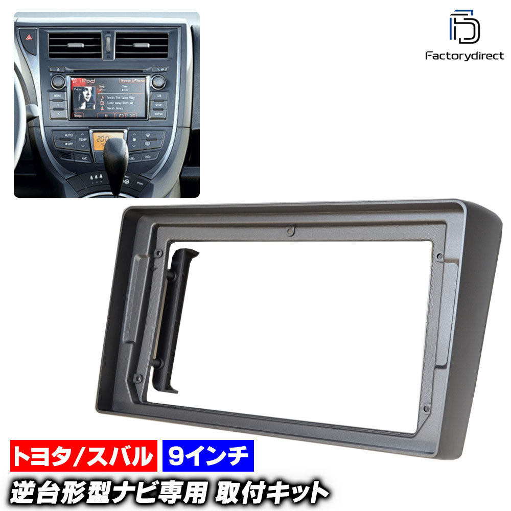 楽天市場】ca-to22-747b 海外製9インチ向け TREZIA トレジア (120系