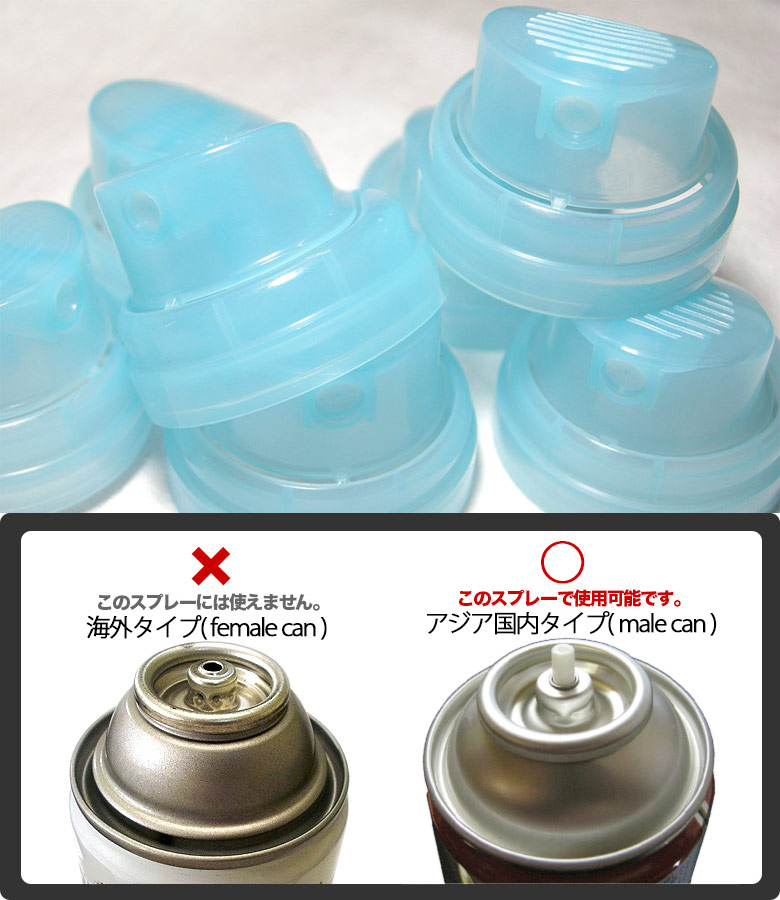 楽天市場】[AP-EZ-Rider-Cap] 国内スプレー缶 ノズルボタン10個セット