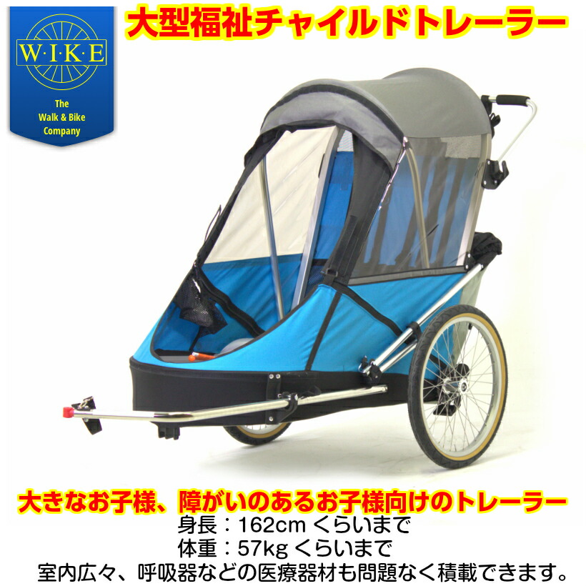 楽天市場】 チャイルドトレーラー&チャイルドシート : サイクル