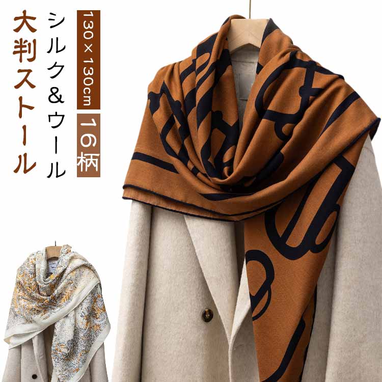 楽天市場】130×130cm 大判ストール 春夏 スカーフ 春夏 レディース