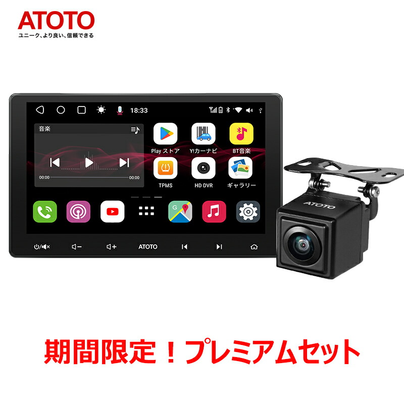 楽天市場】【ATOTO プレミアムセット 10インチ カーナビ S8U2118PR +