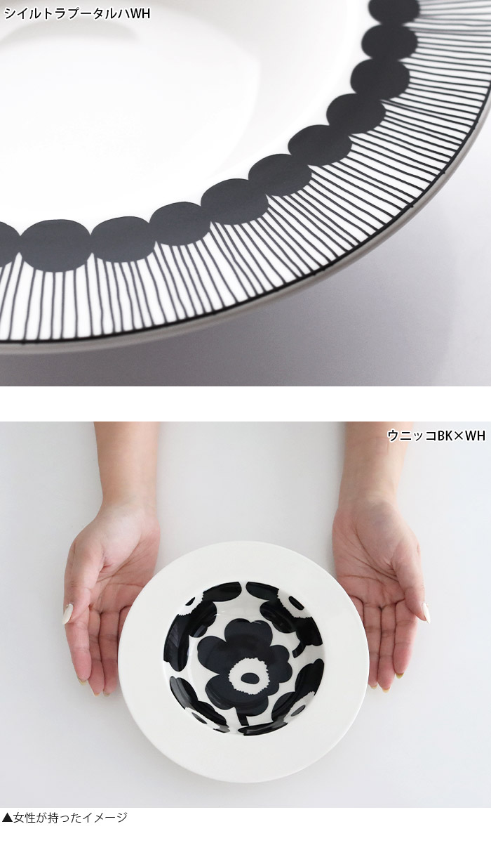 楽天市場】マリメッコ ディープ プレート 20cm / 全2種 marimekko deep