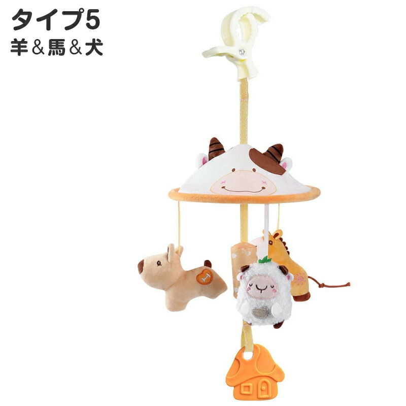 楽天市場】【2個目半額】おでかけおもちゃ ベビーカー メリー