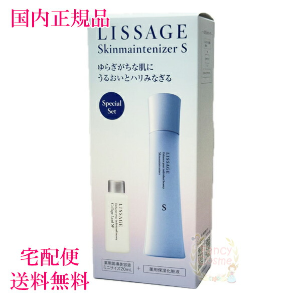 楽天市場】リサージ コラゲリード セットの通販