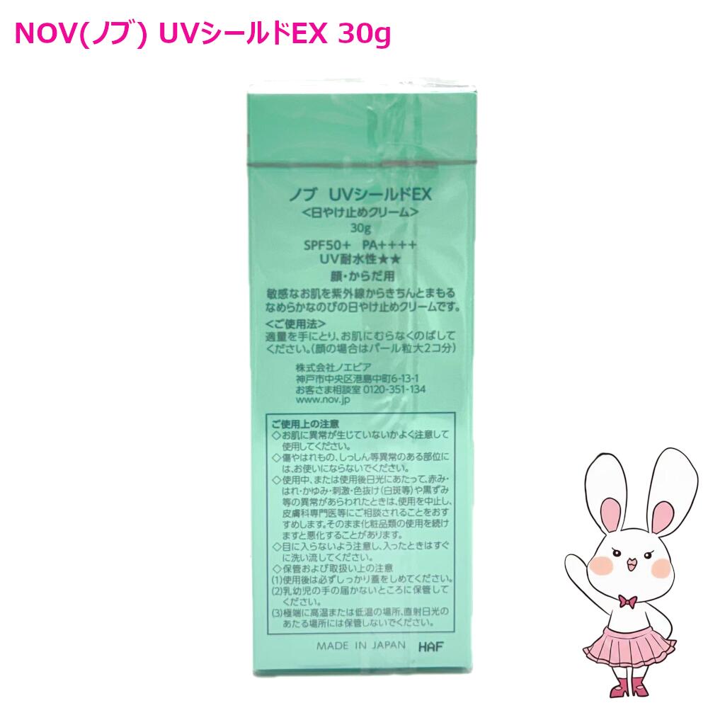 楽天市場】【国内正規品】NOV ノブ UVシールドEX 30g SPF50+ PA++++