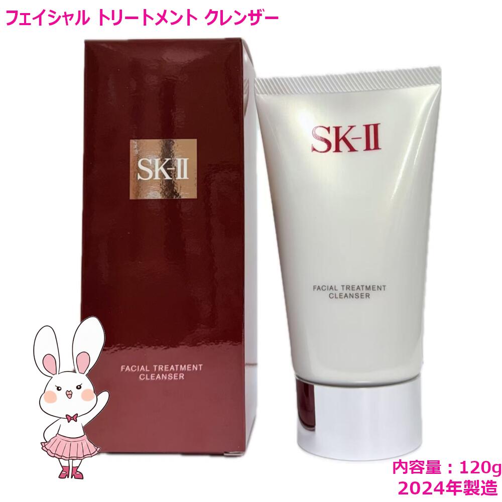 楽天市場】【国内正規品・2025年製造】SK-2 SK2 SK-II フェイシャル