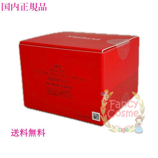 楽天市場】選べるタイプ【国内正規品 24/25年製造】SK2 SK-II