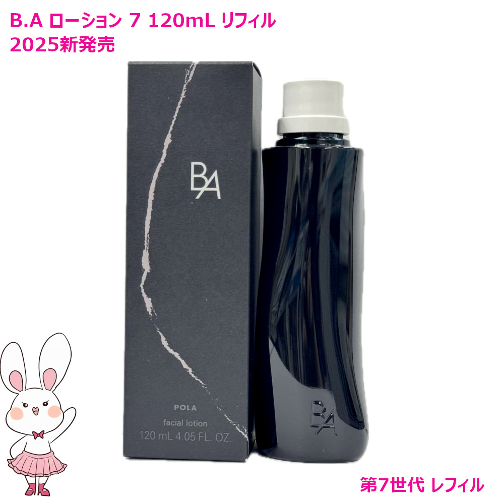 楽天市場】【国内正規品・2025新発売】POLA ポーラ B.A ローション