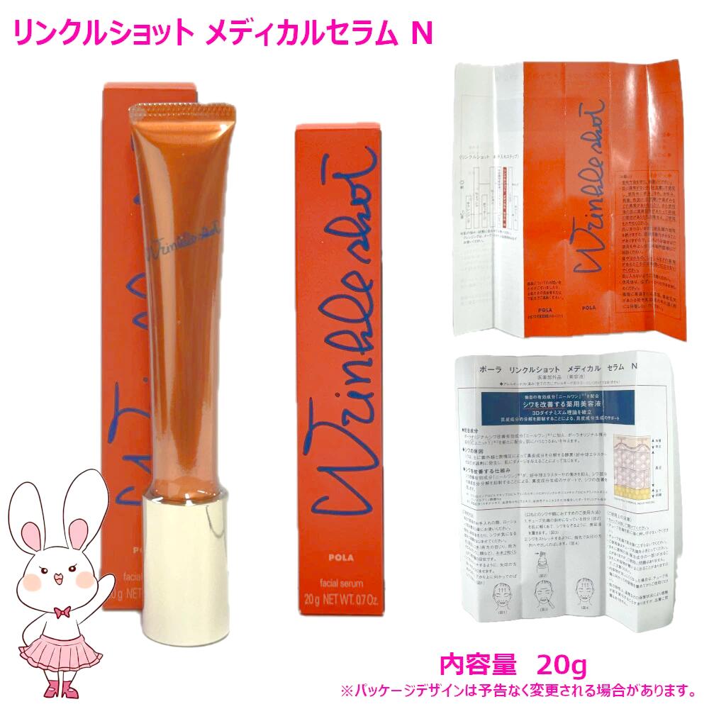 楽天市場】新発売【国内正規品】POLA ポーラ リンクルショット