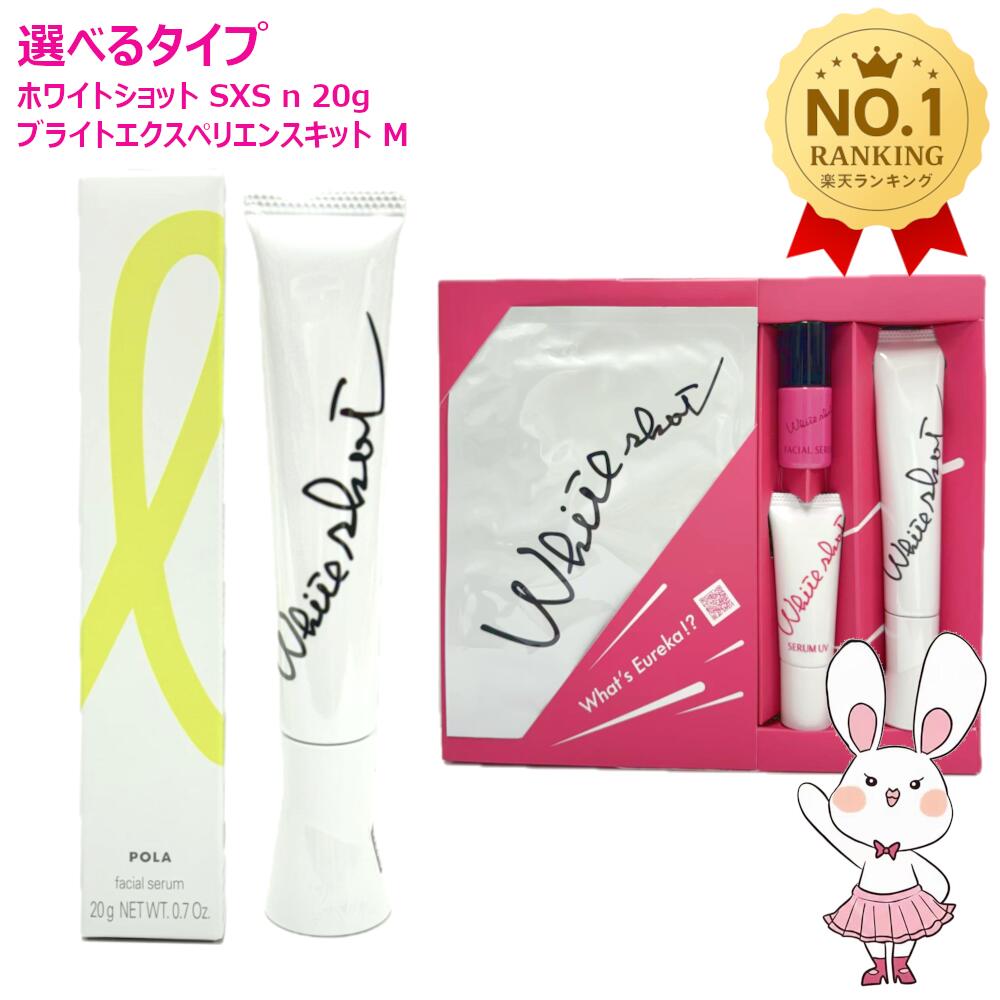 楽天市場】ポーラ（美容液｜スキンケア）：美容・コスメ・香水の通販