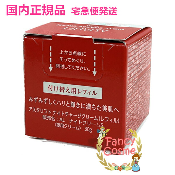 楽天市場】【国内正規品・宅急便送料無料】富士フイルム アスタリフト