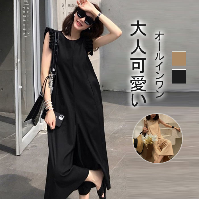 楽天市場】フリル（オールインワン・サロペット｜レディース