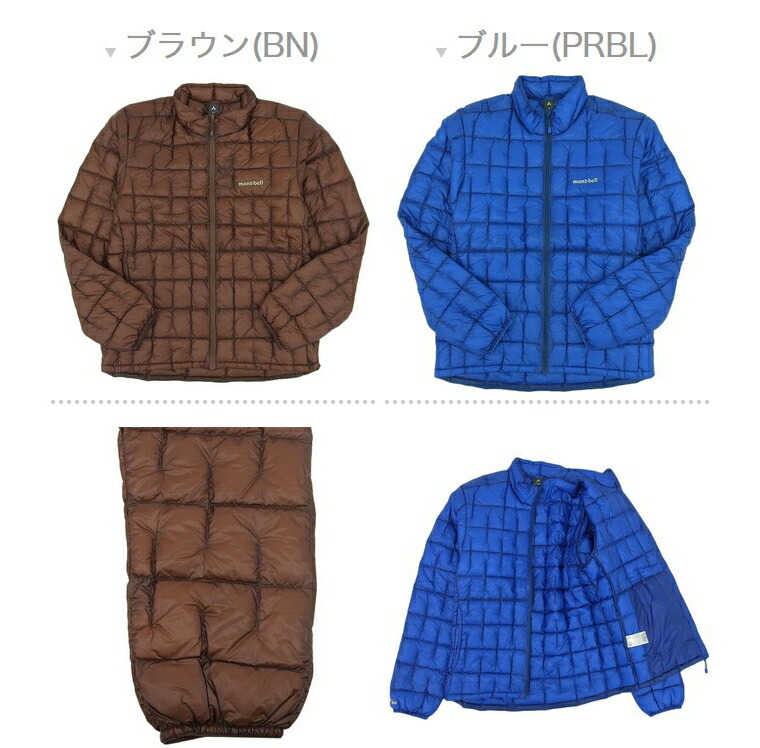 楽天市場】モンベル 衣類 メンズ ダウンジャケット プラズマ1000