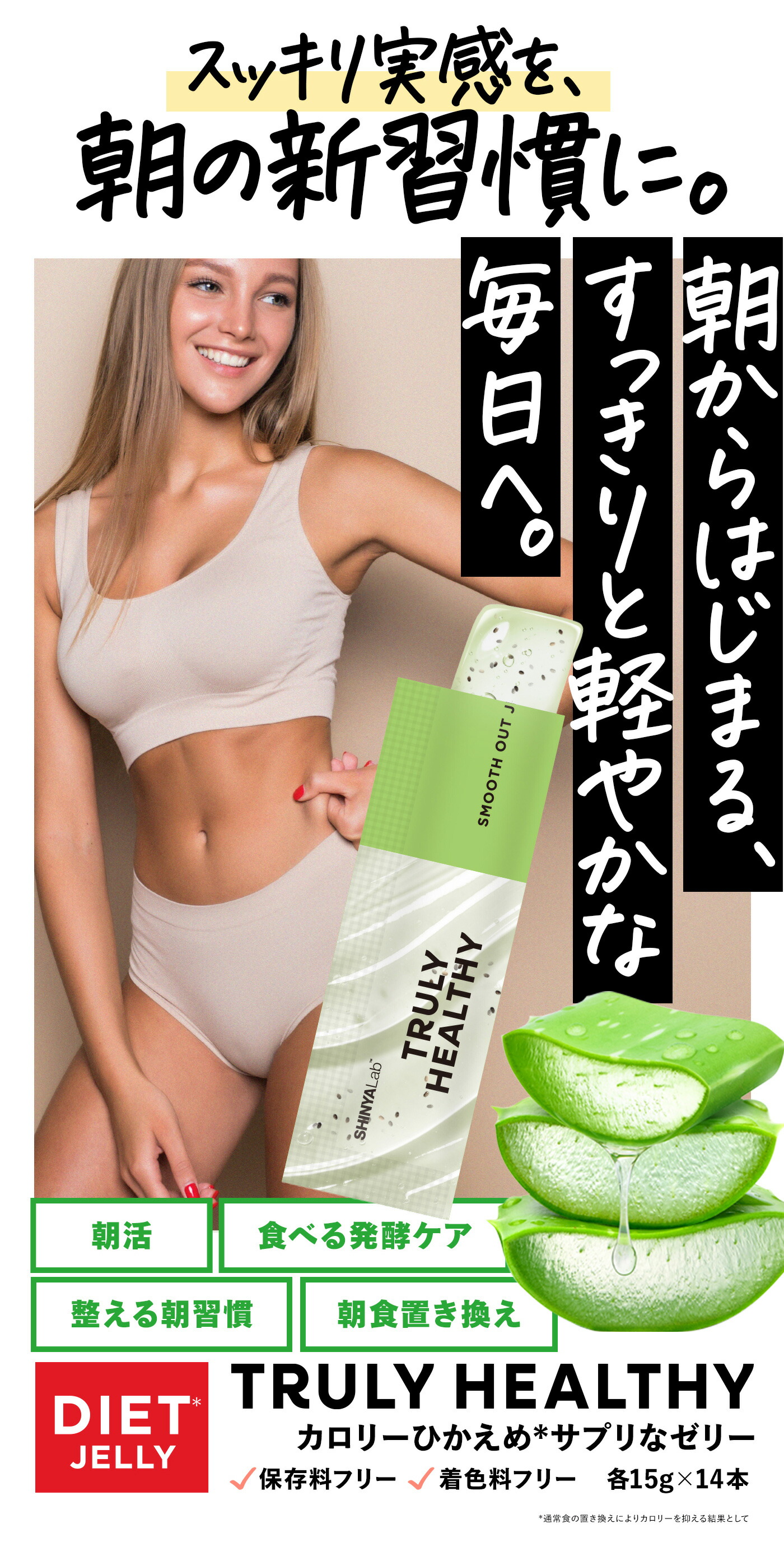 楽天市場】[P5倍11日1:59まで] カットゼリー TRULY HEALTHY ゼリー 14