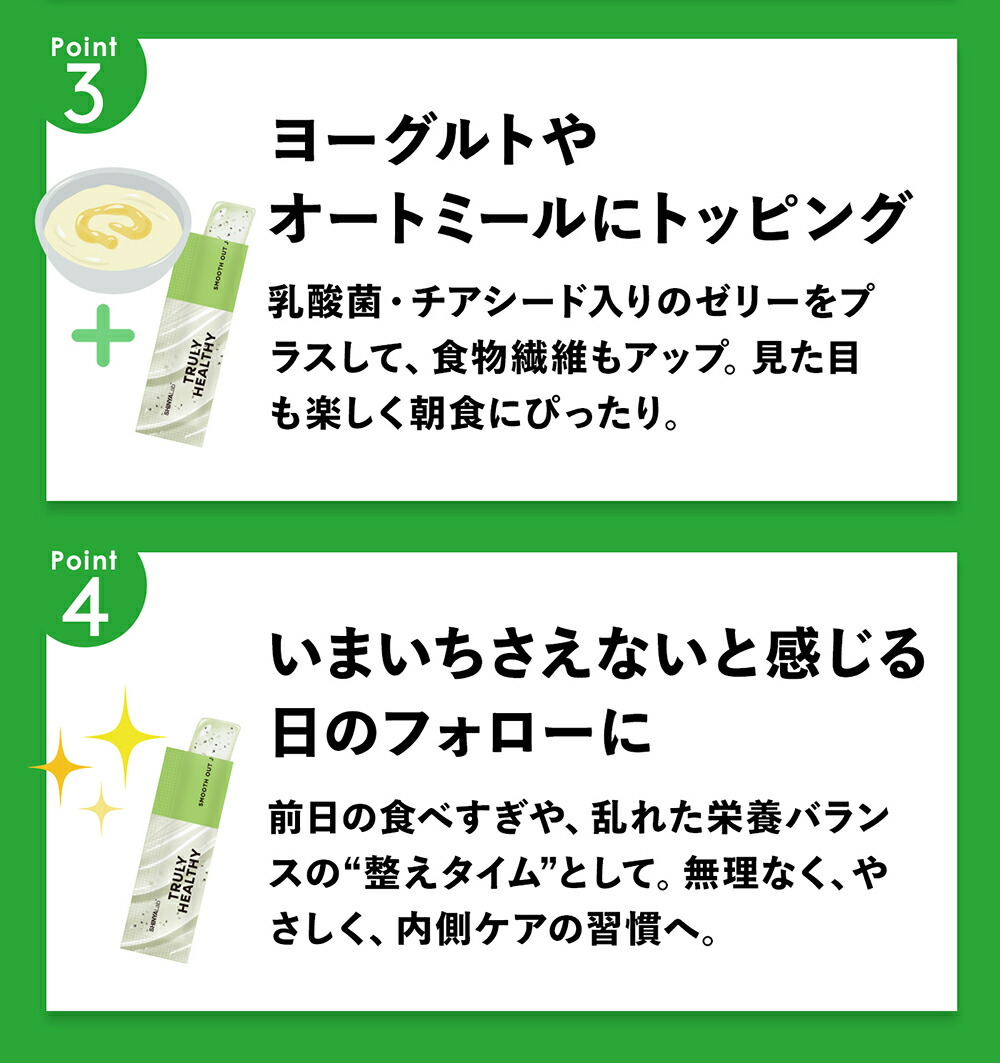 楽天市場】新谷酵素 TRULY HEALTHY スムースアウトゼリー さっぱり