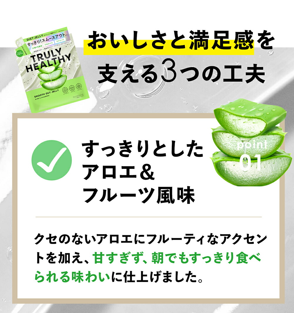 楽天市場】新谷酵素 TRULY HEALTHY スムースアウトゼリー さっぱり